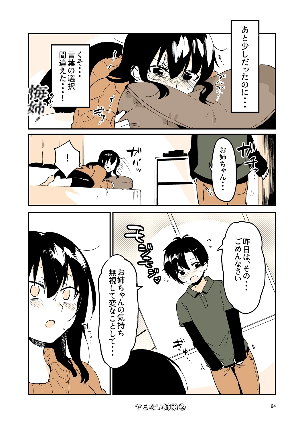 หน้า 63
