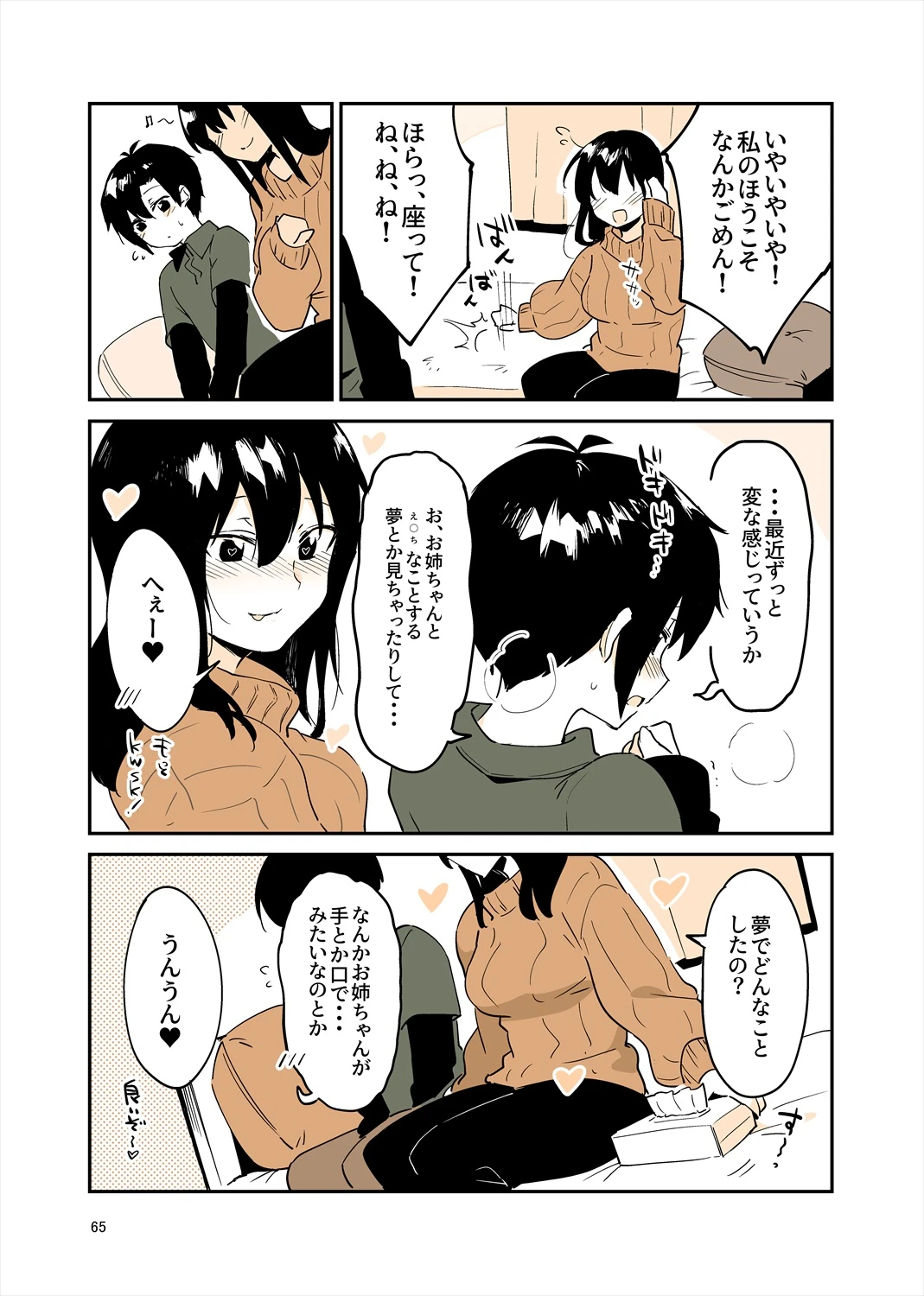 หน้า 64