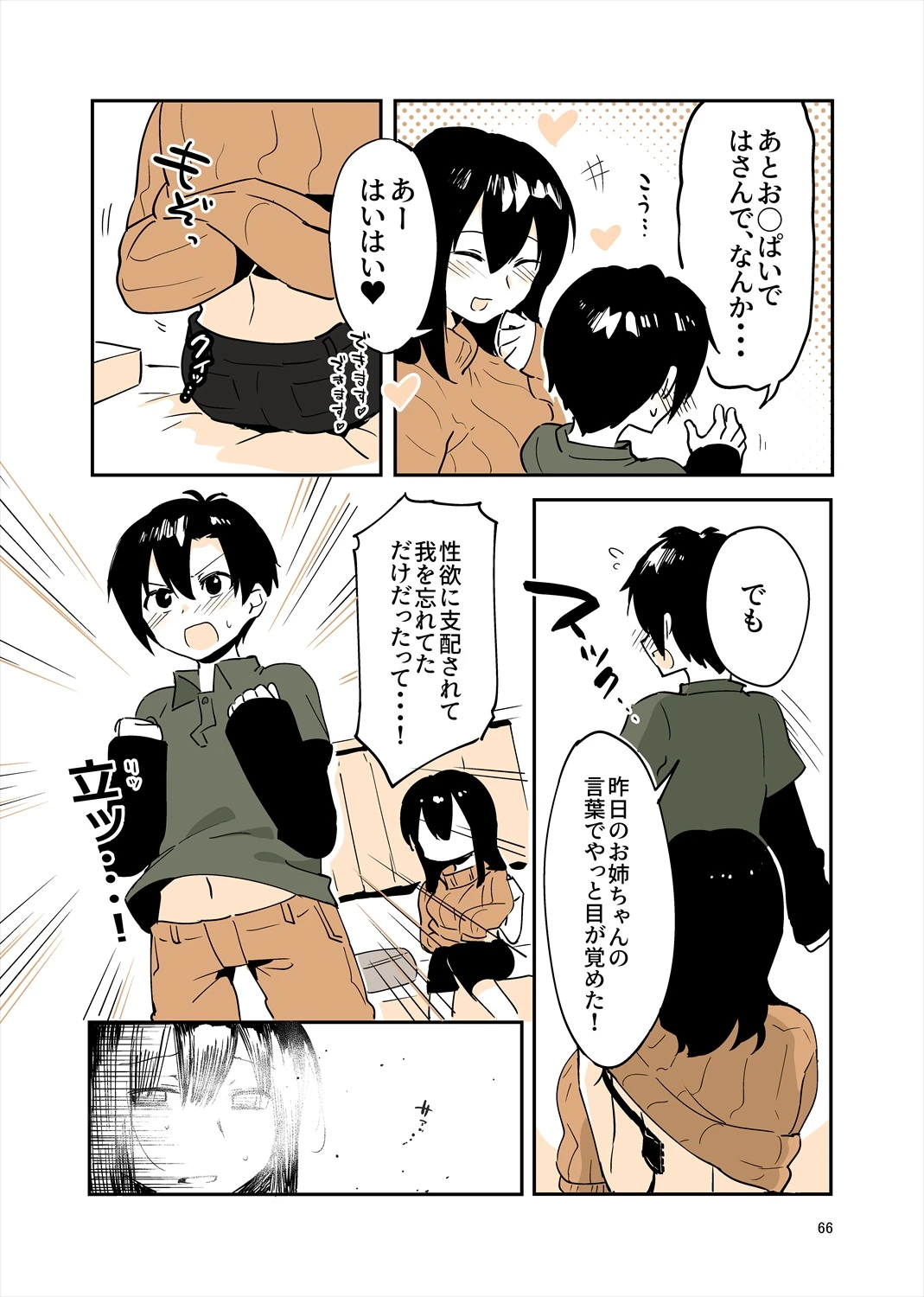 หน้า 65