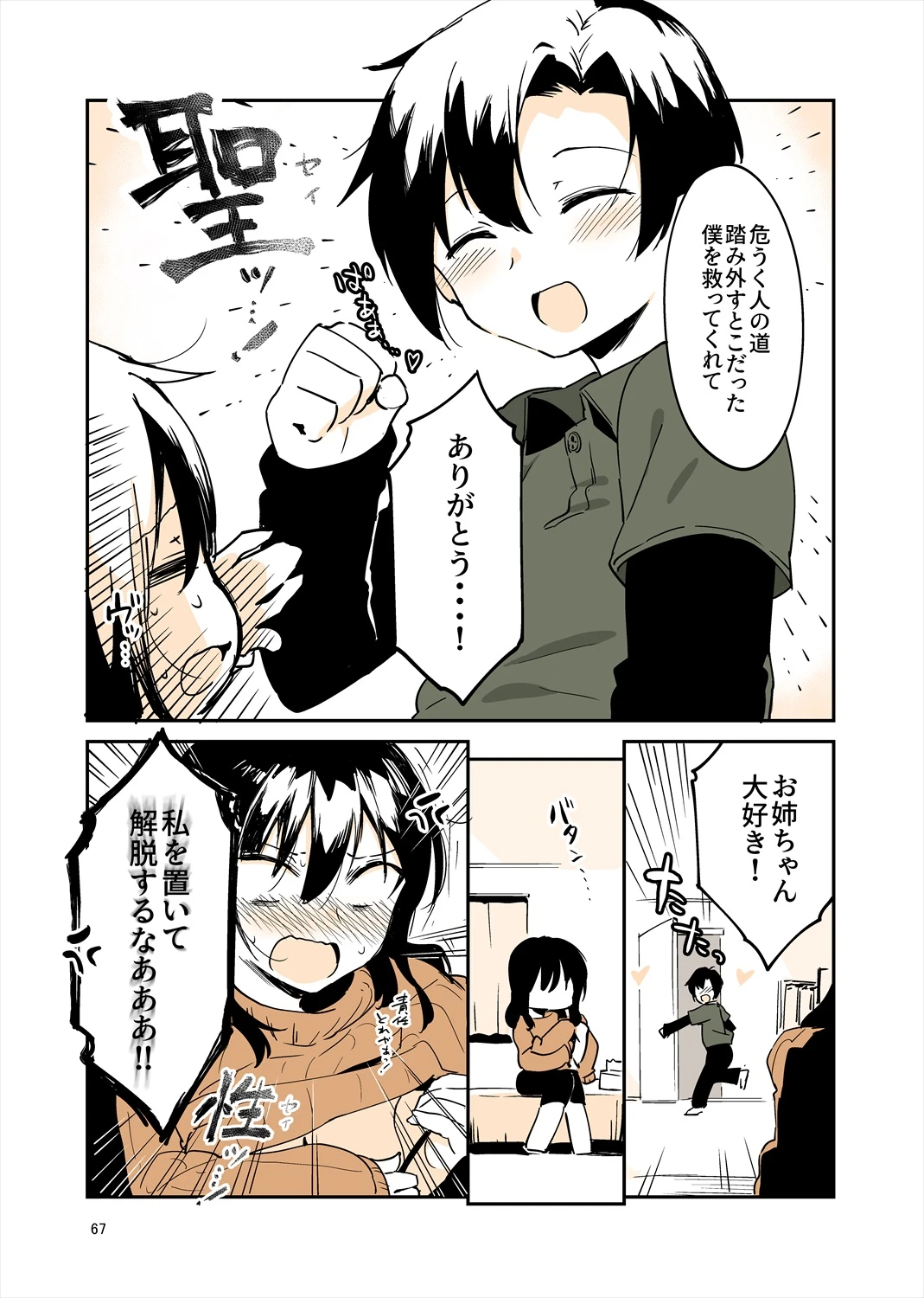 หน้า 66