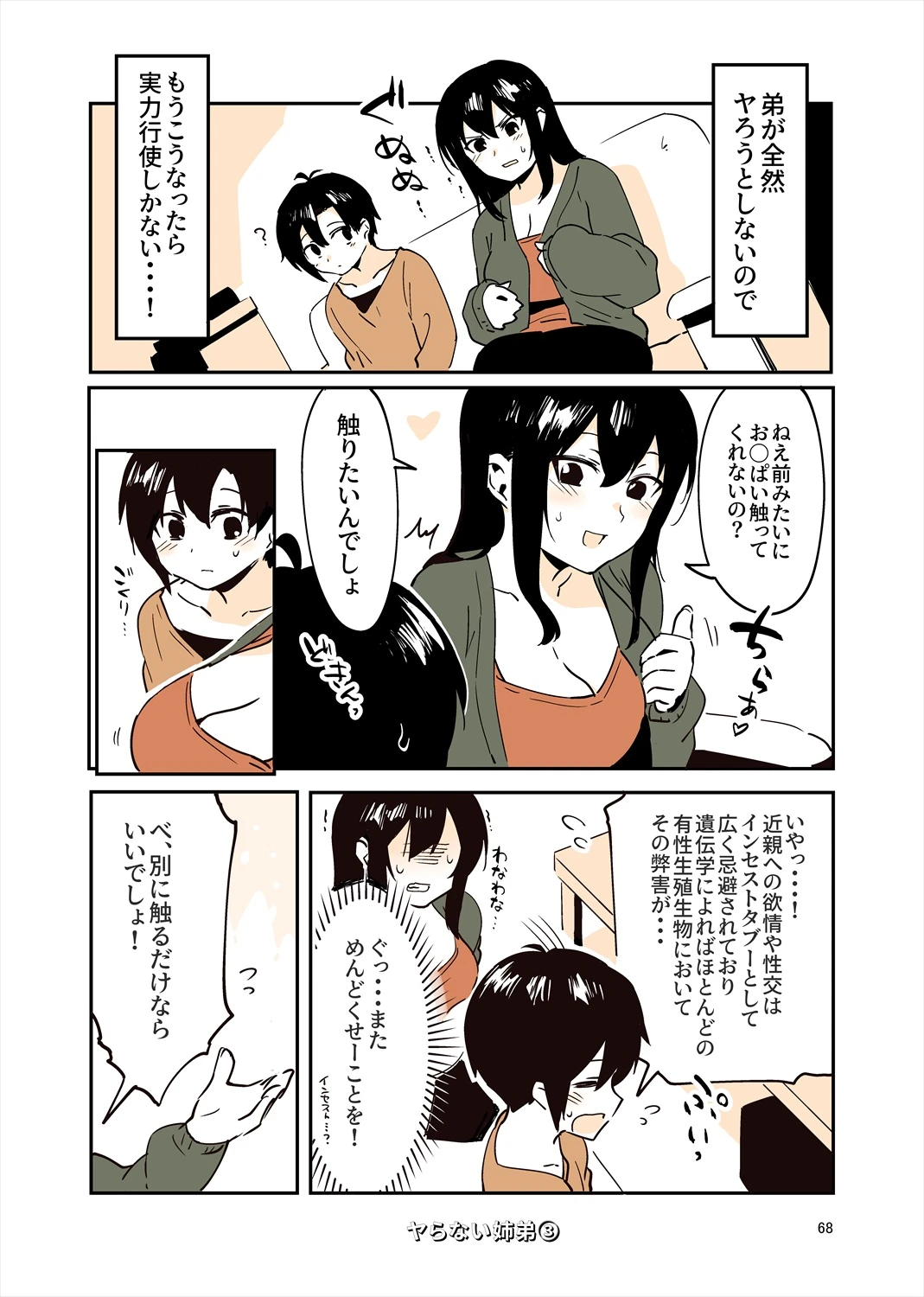 หน้า 67