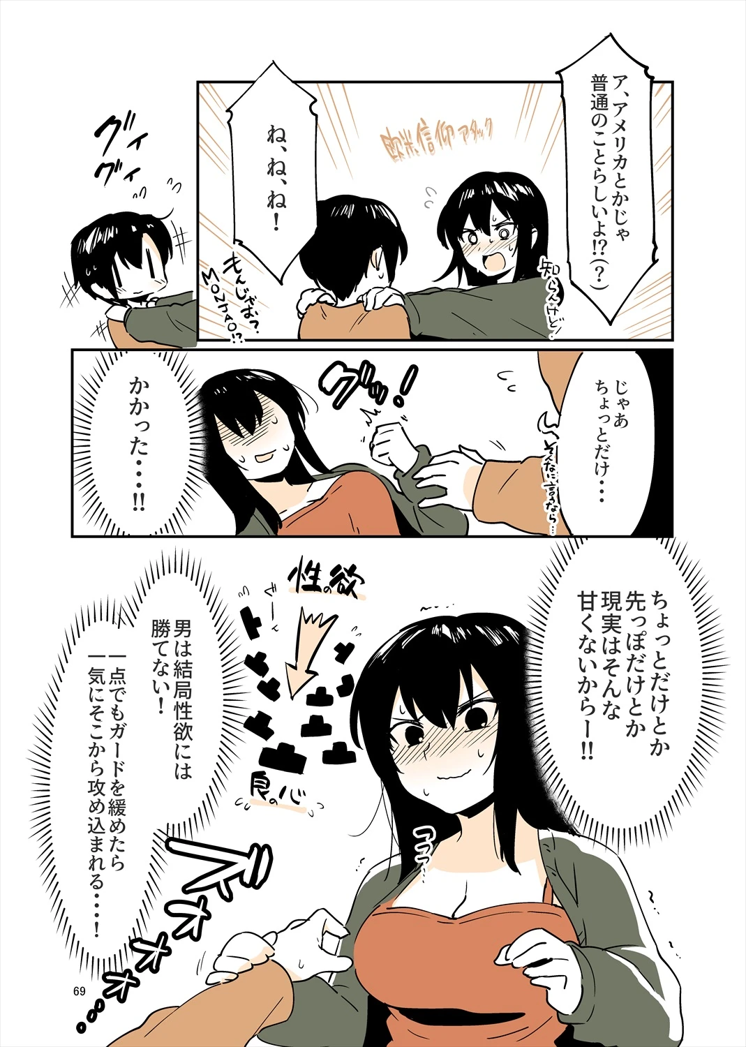 หน้า 68
