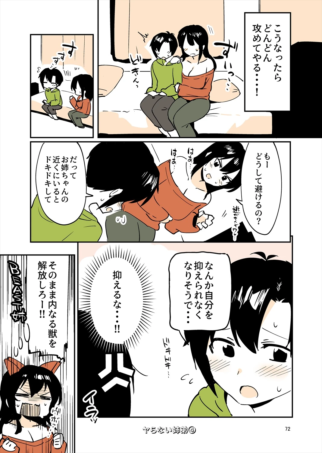 หน้า 71