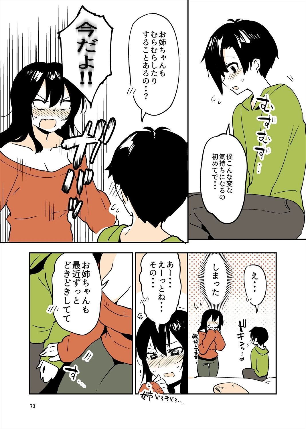 หน้า 72