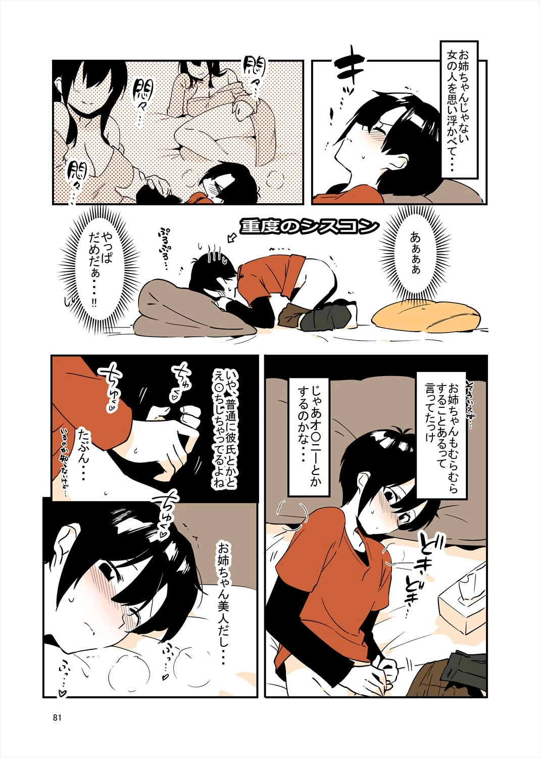 หน้า 80