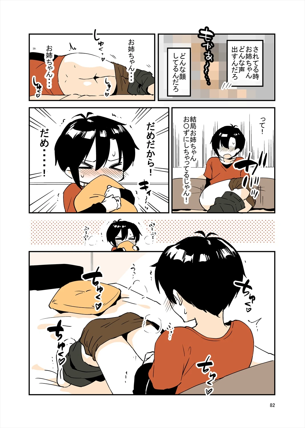 หน้า 81