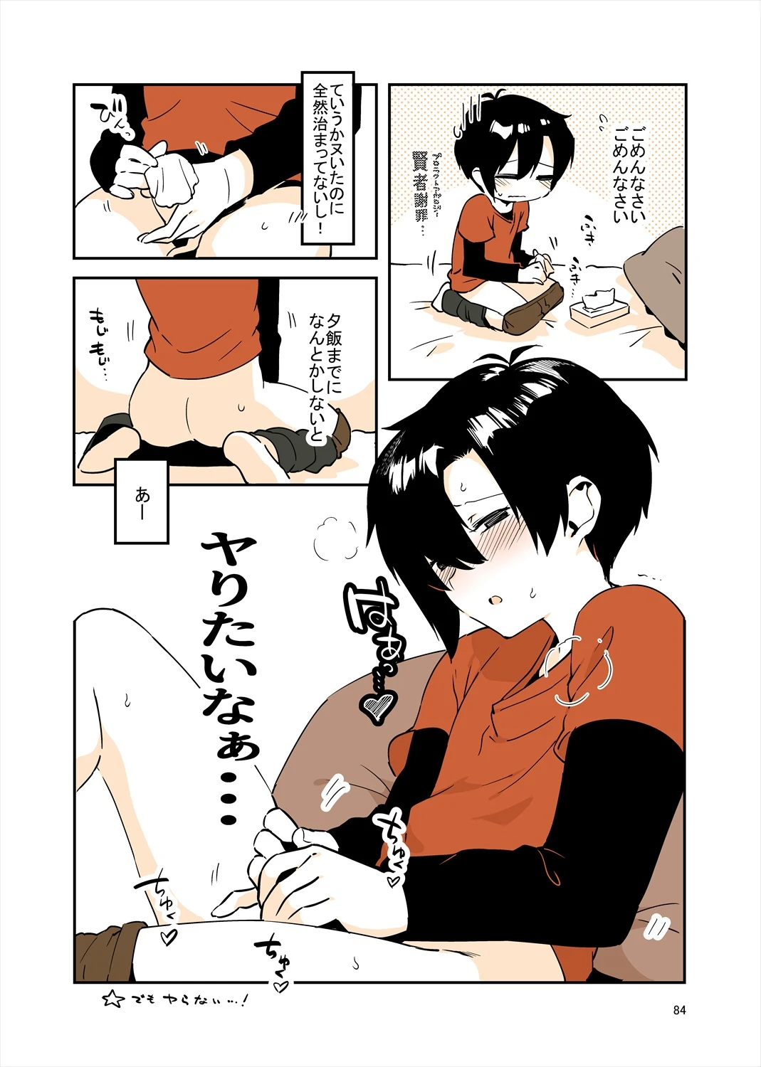 หน้า 83