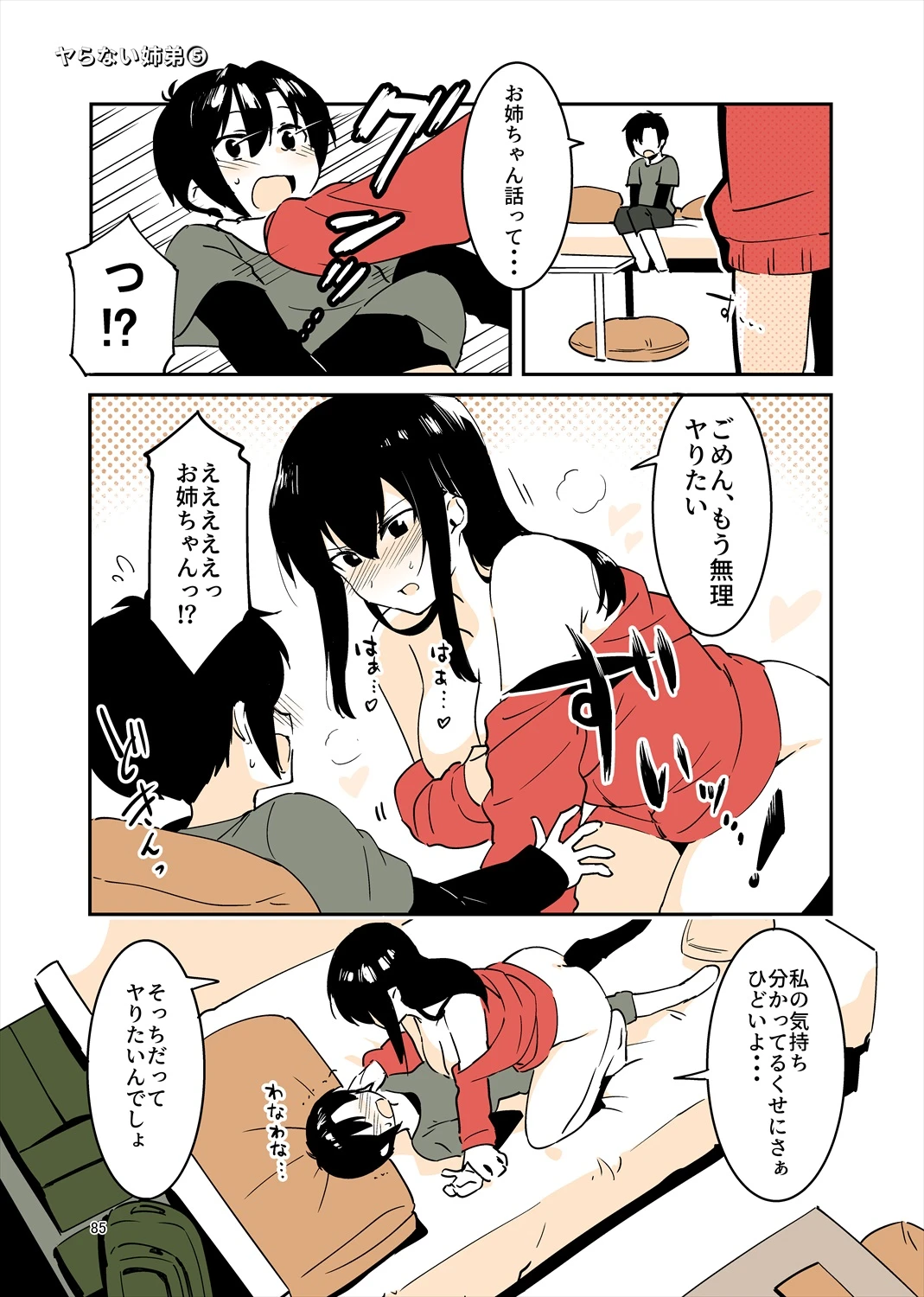 หน้า 84