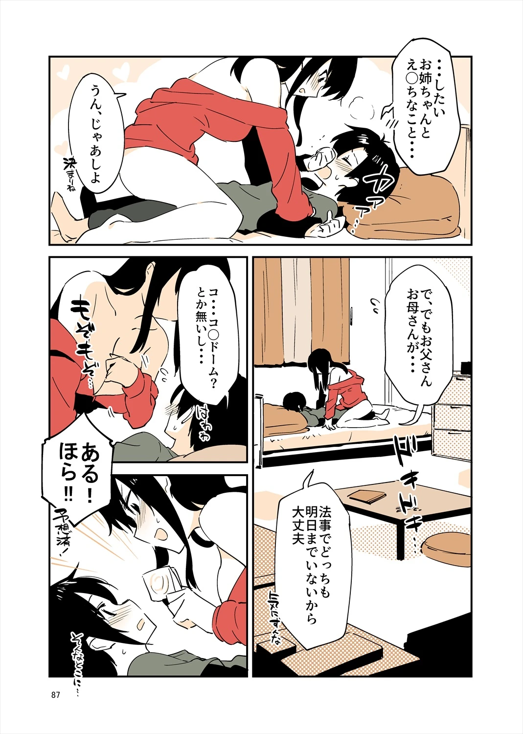 หน้า 86