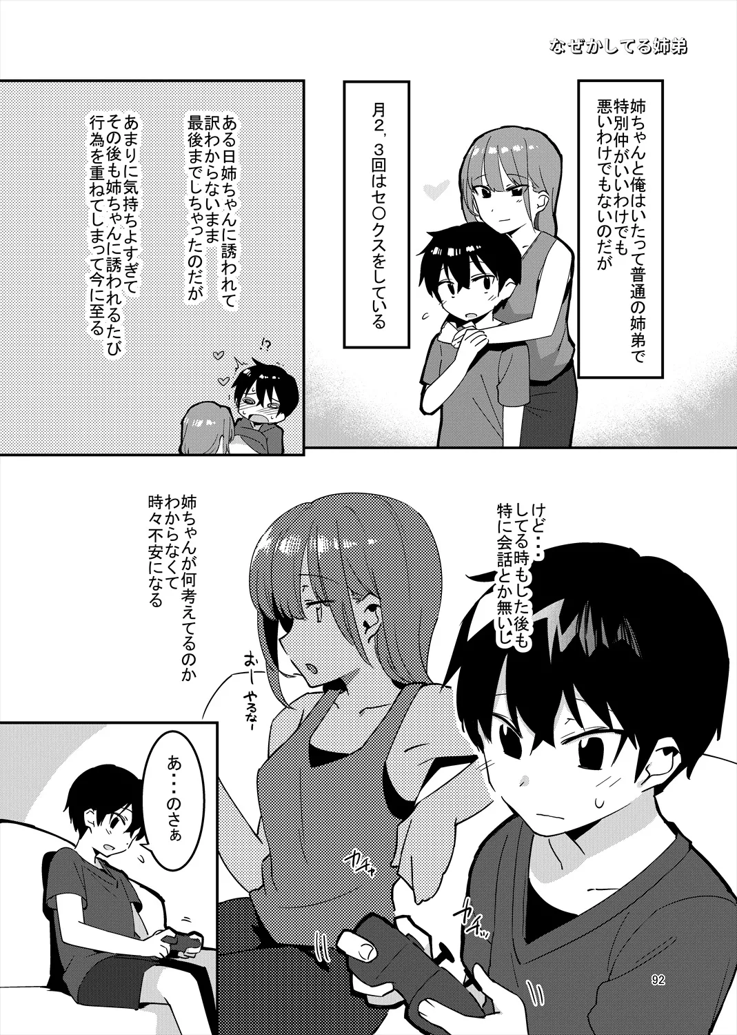 หน้า 91