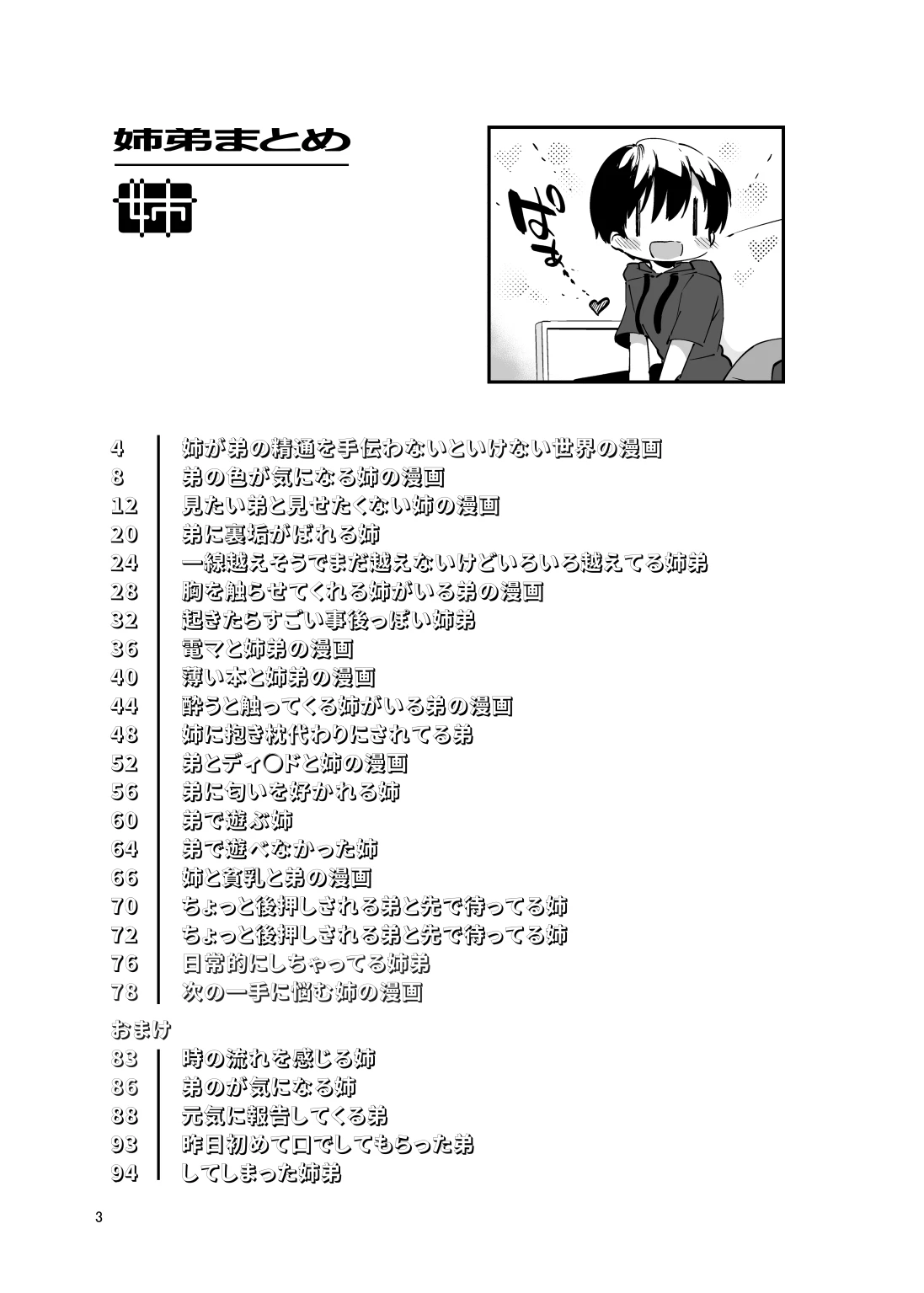 หน้า 2
