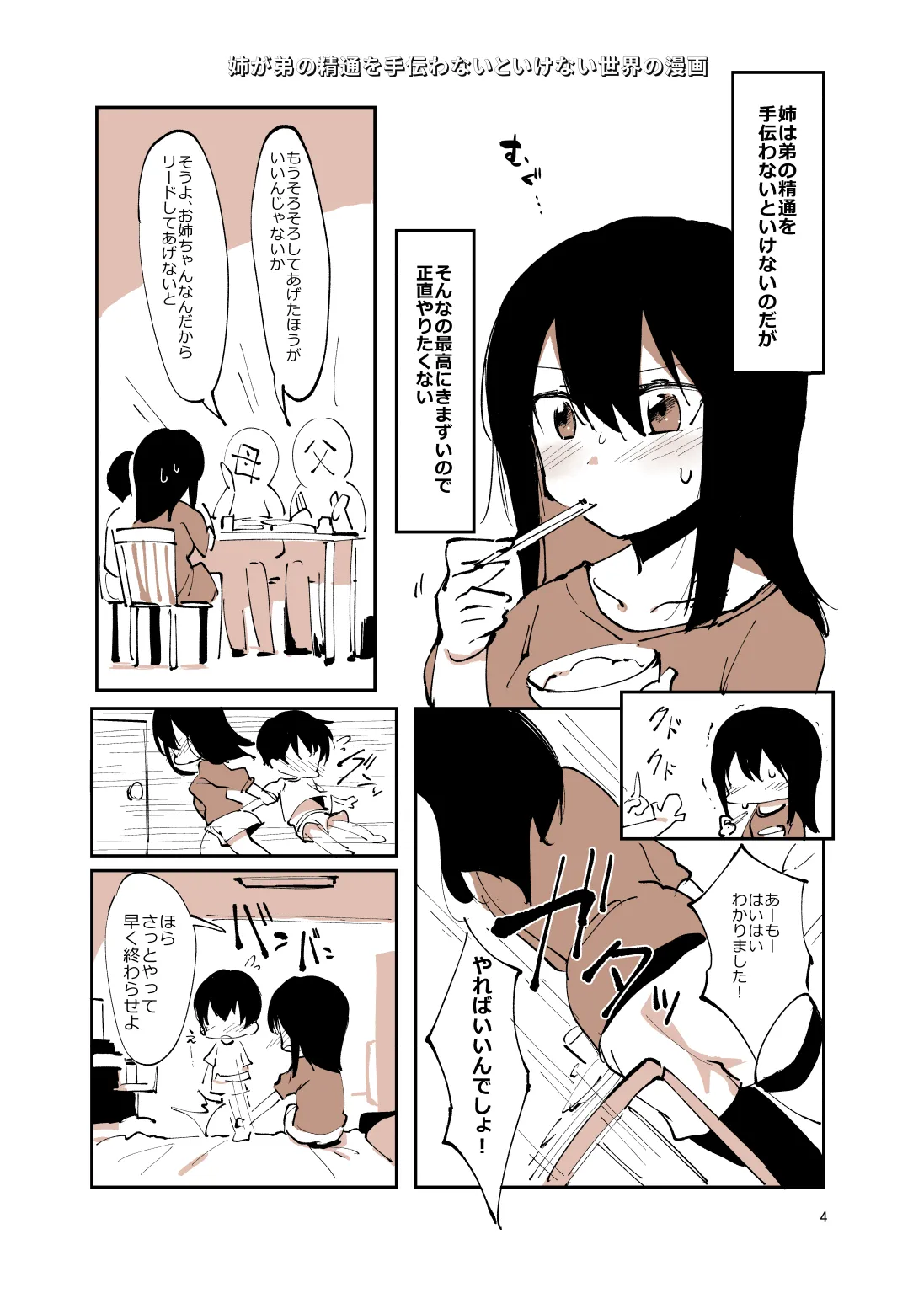 หน้า 3