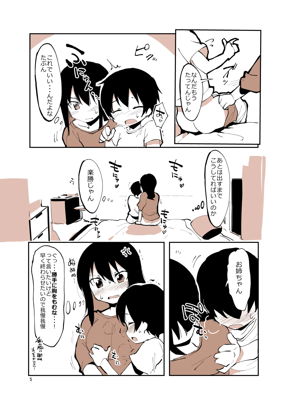 หน้า 4
