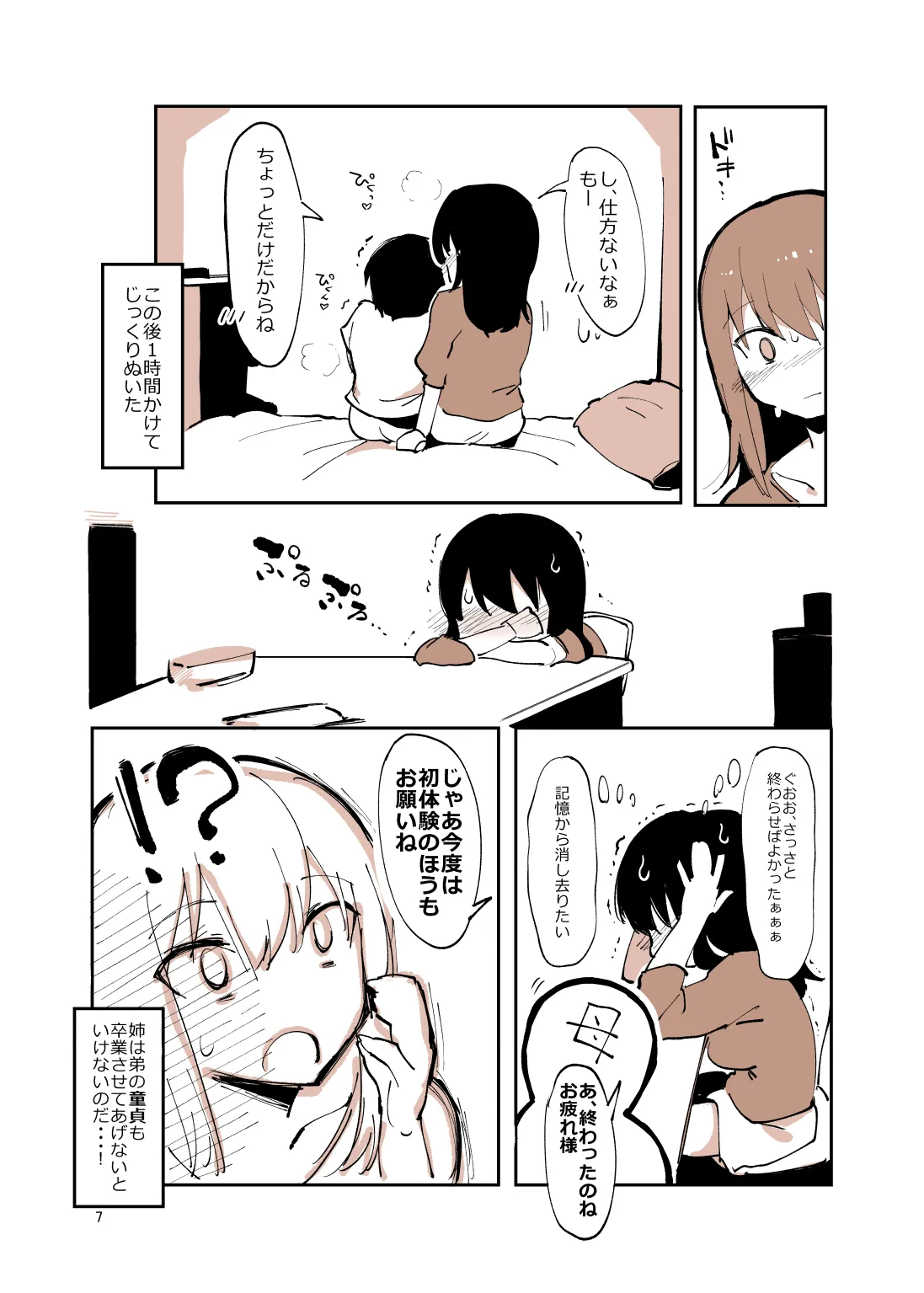 หน้า 6