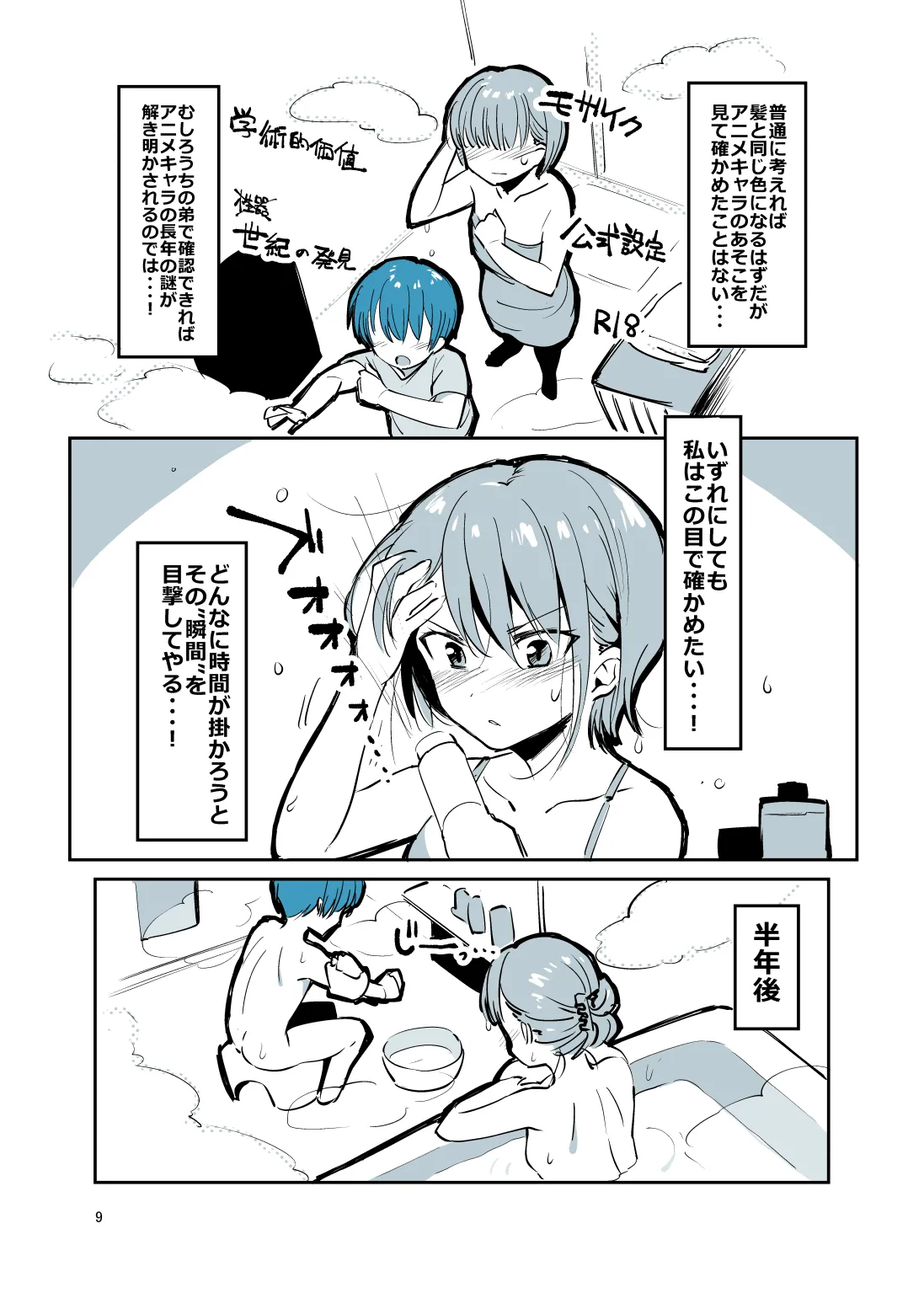 หน้า 8