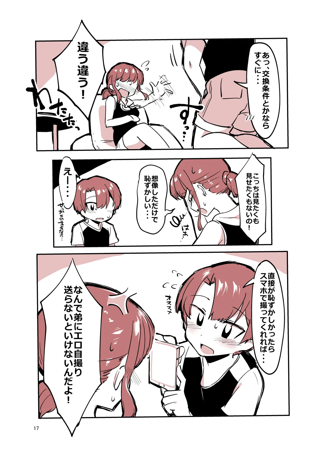 หน้า 16