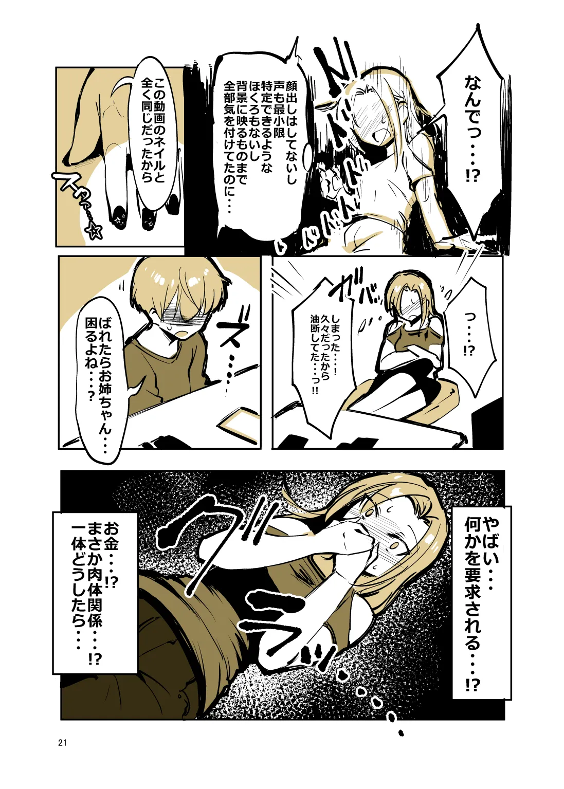 หน้า 20