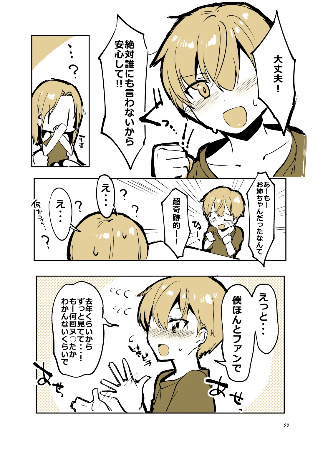 หน้า 21