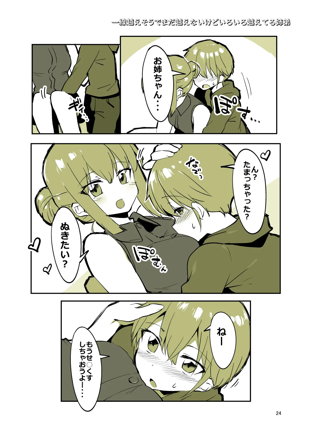 หน้า 23