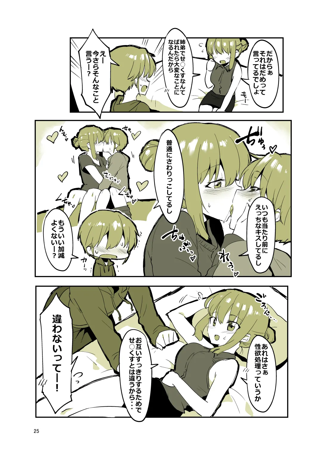หน้า 24