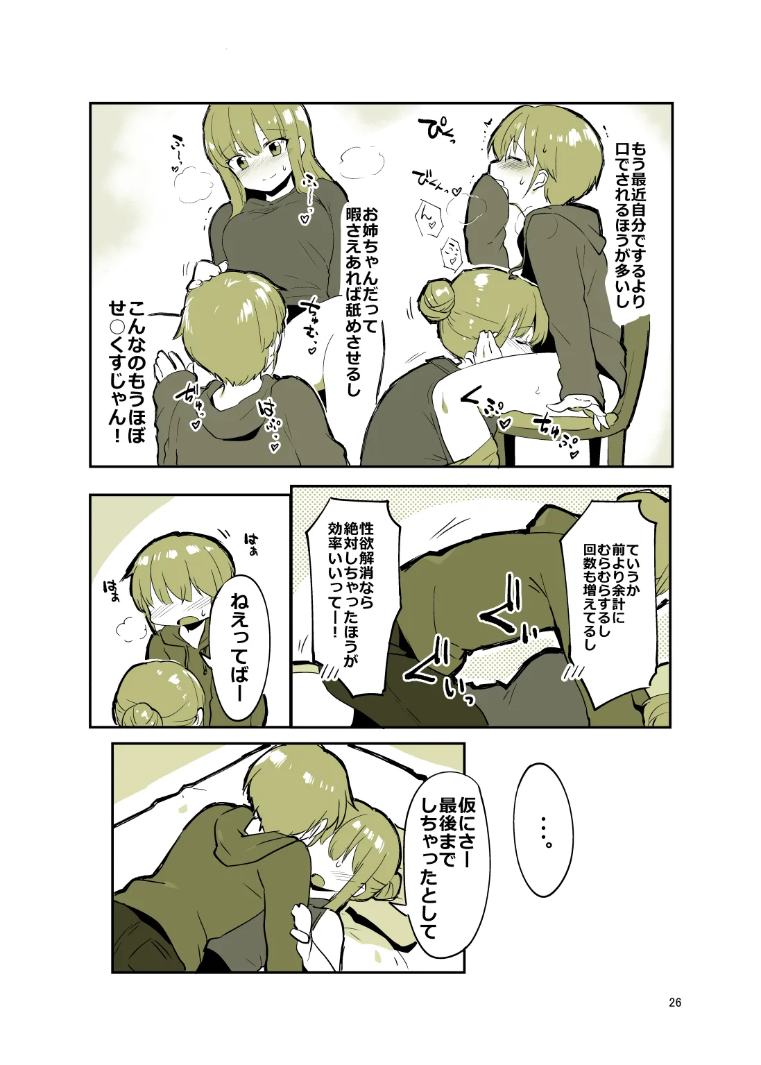 หน้า 25
