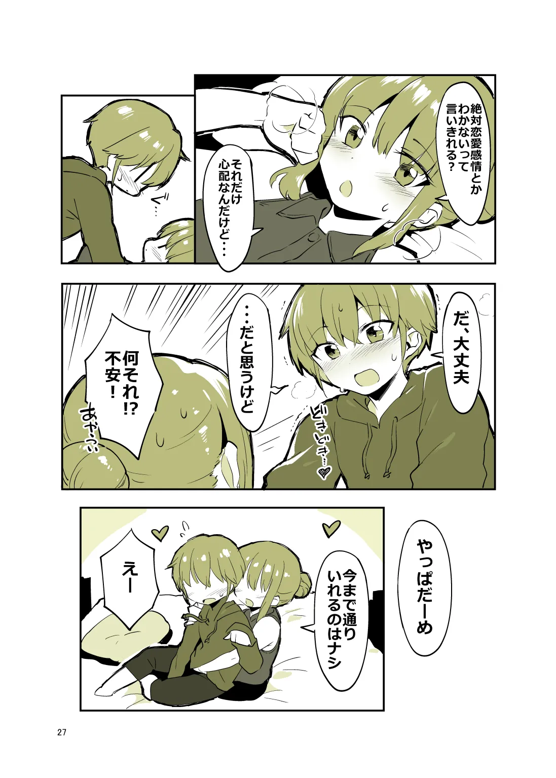 หน้า 26