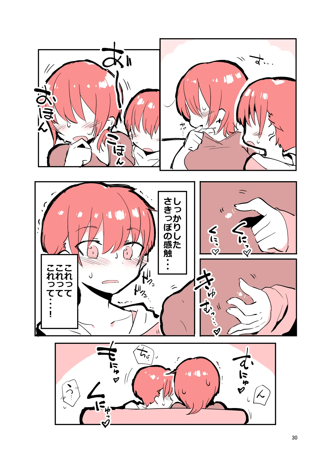 หน้า 29