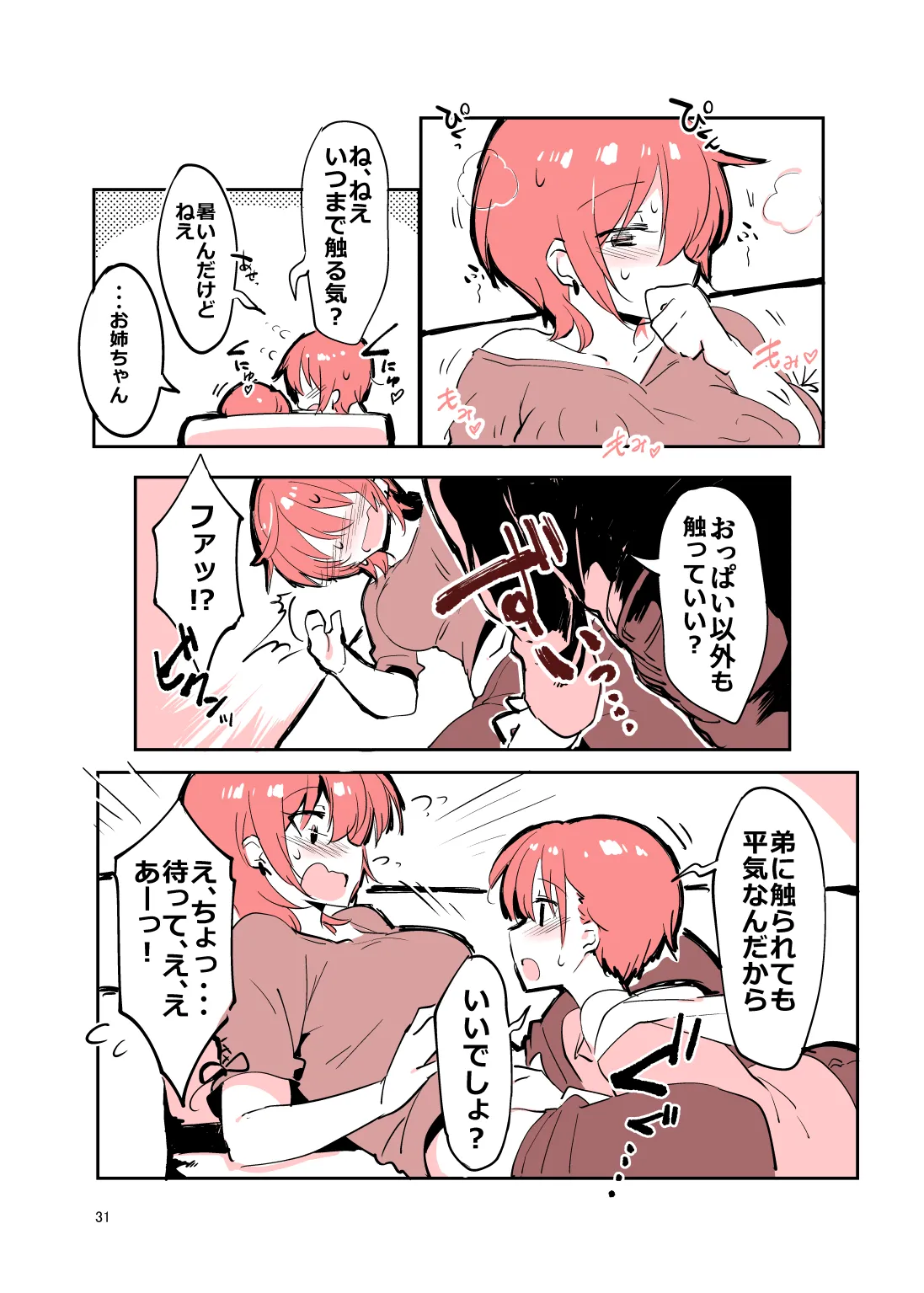 หน้า 30
