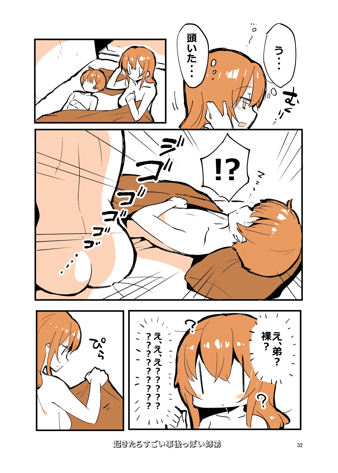 หน้า 31