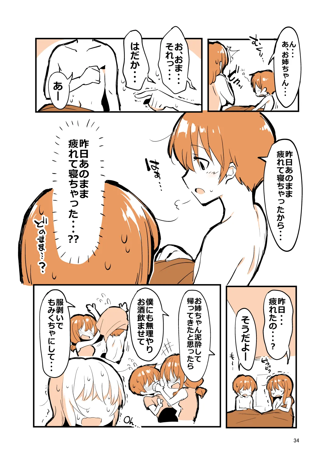 หน้า 33