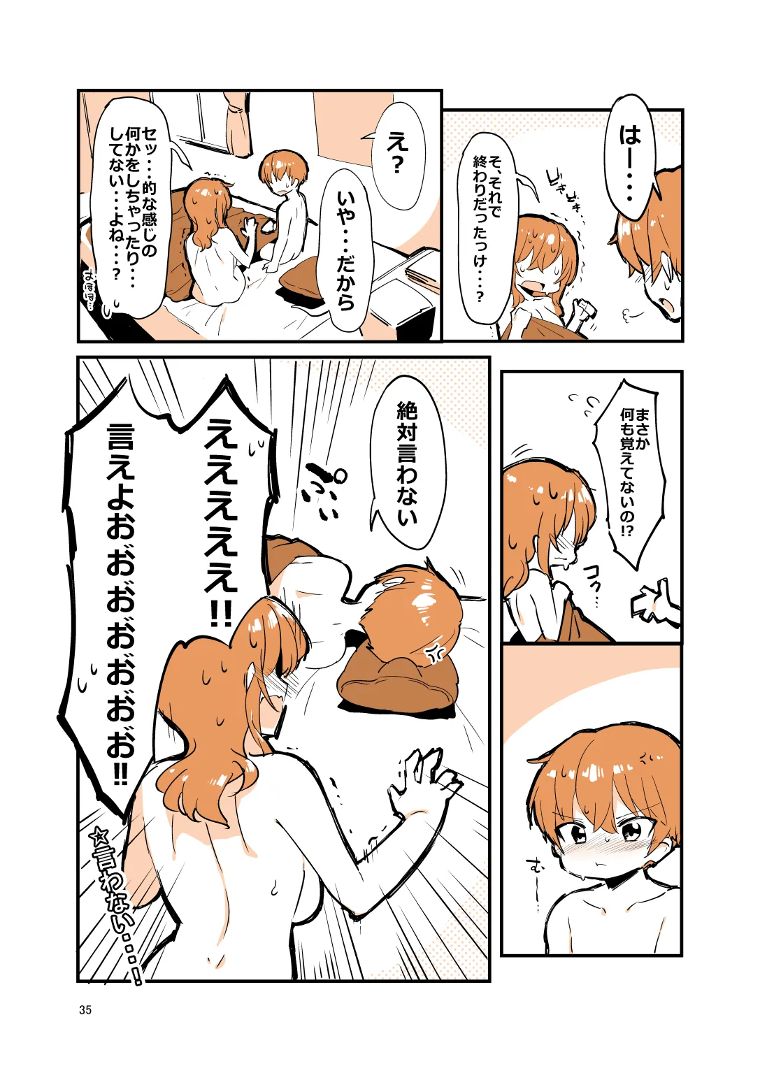 หน้า 34