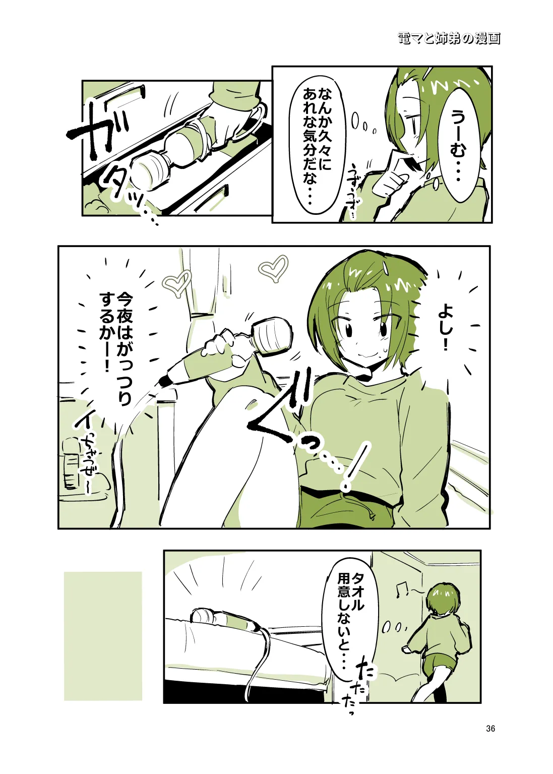 หน้า 35