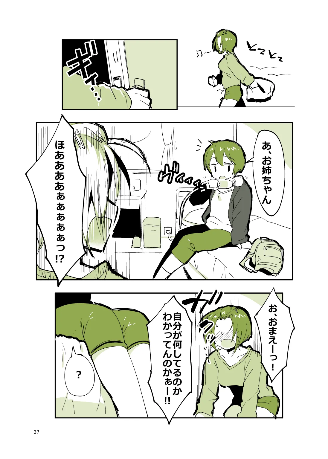 หน้า 36