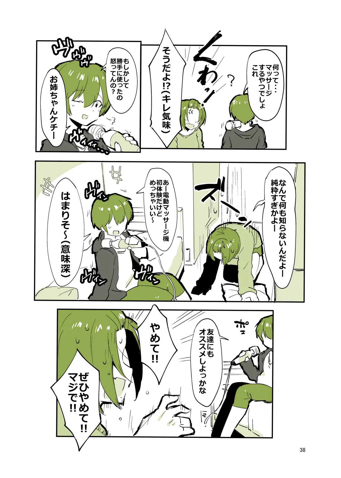 หน้า 37