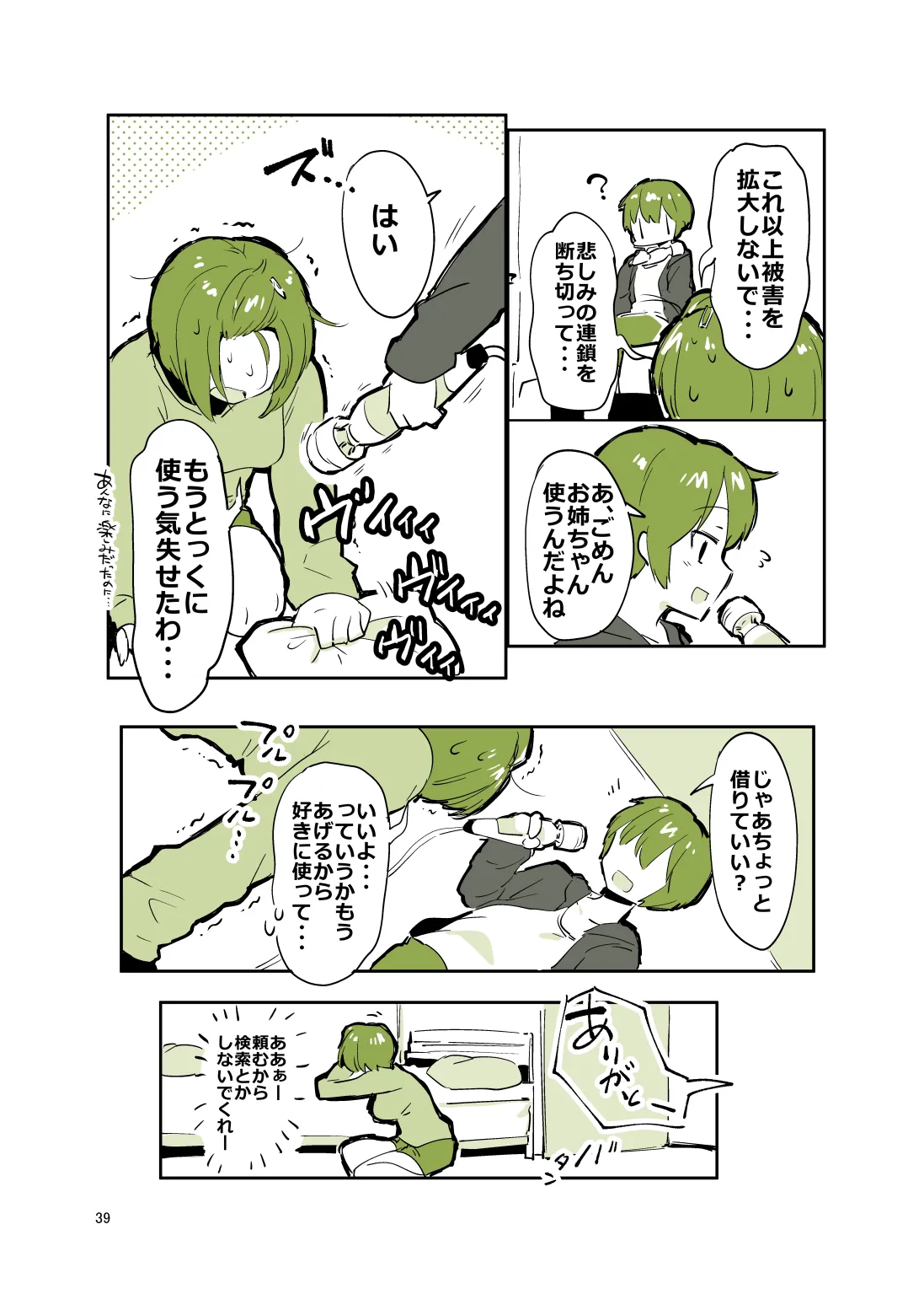หน้า 38