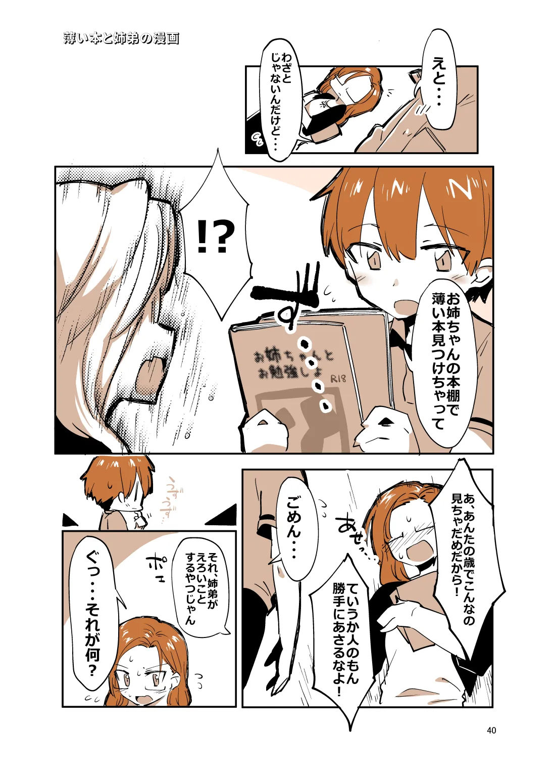 หน้า 39