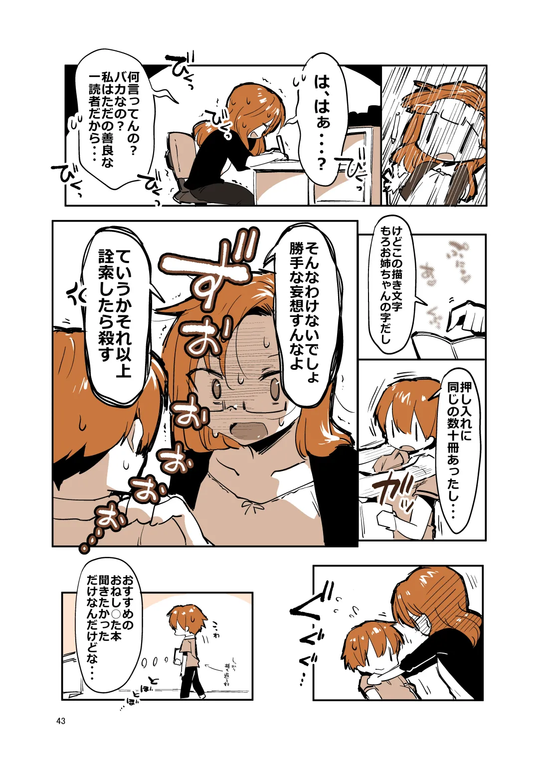 หน้า 42