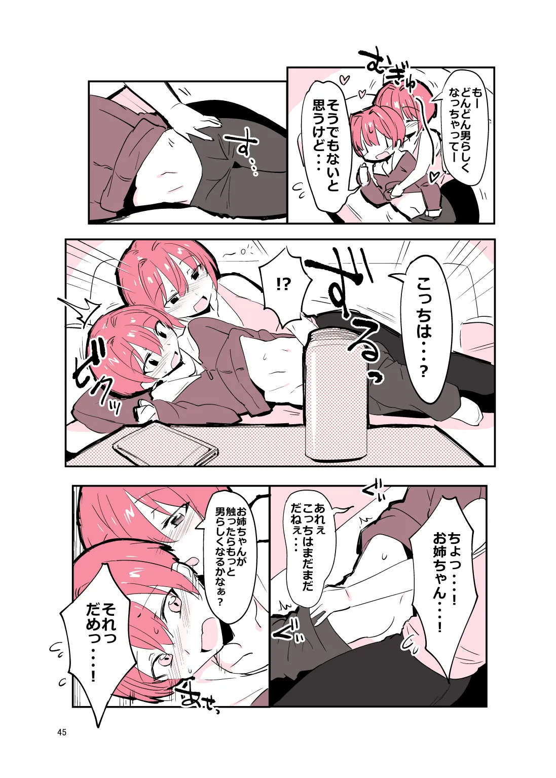 หน้า 44