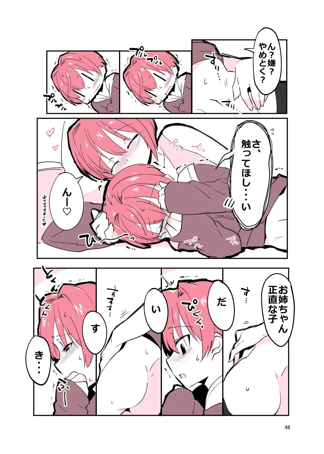 หน้า 45