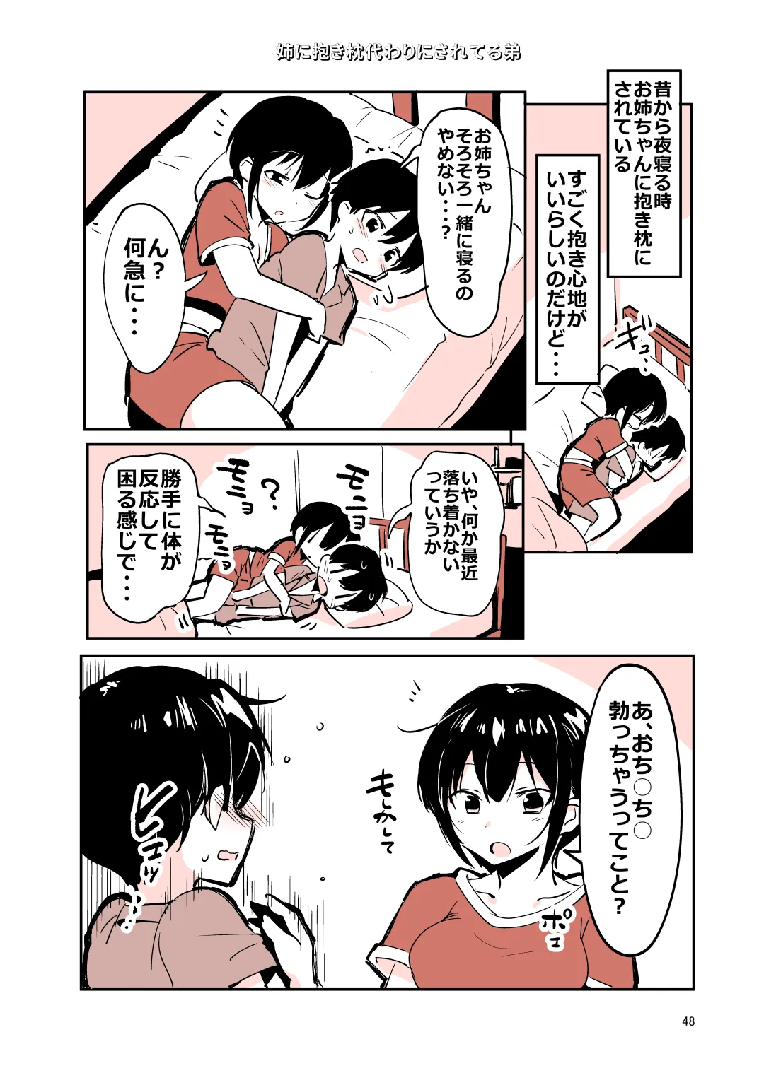 หน้า 47
