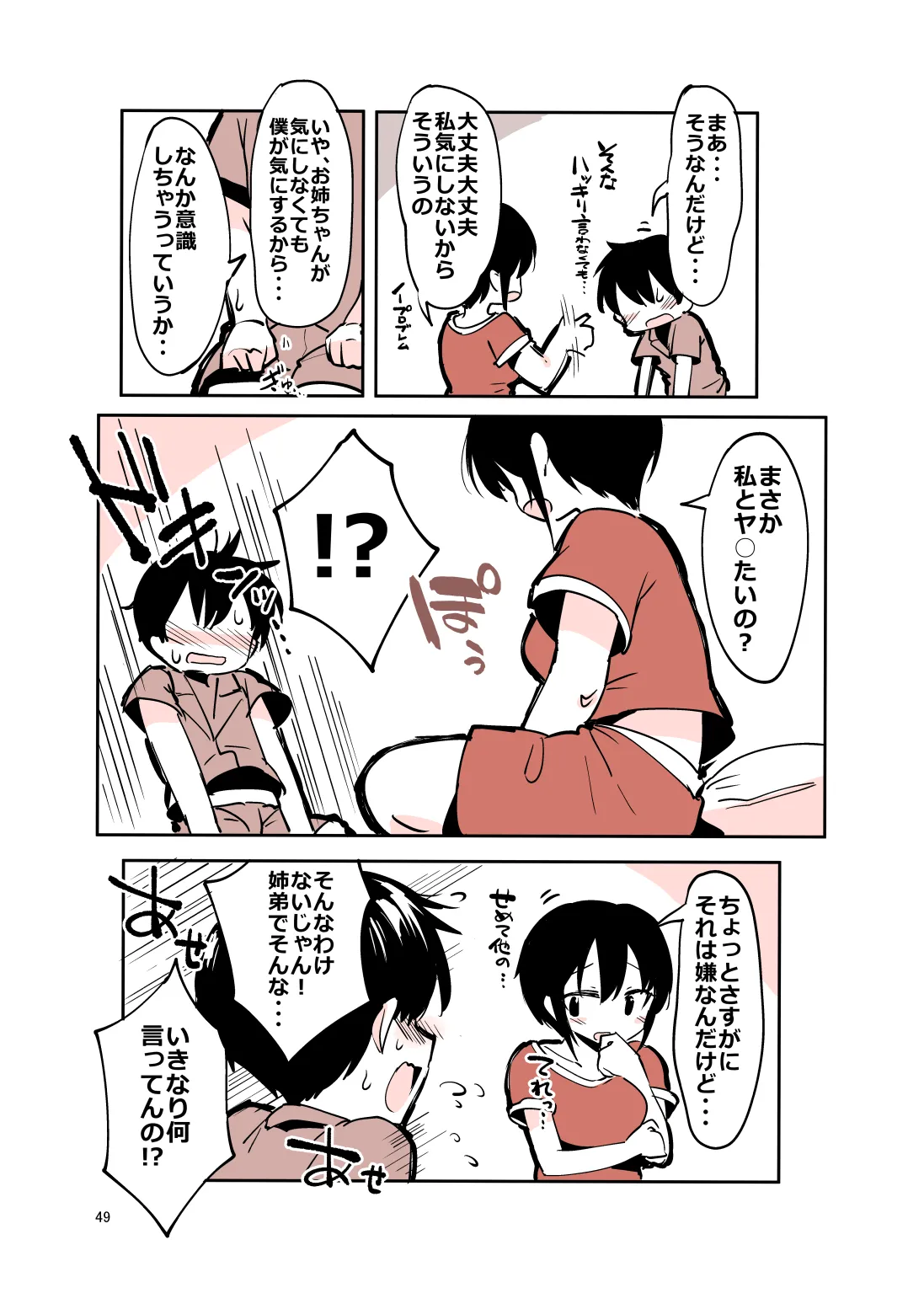 หน้า 48
