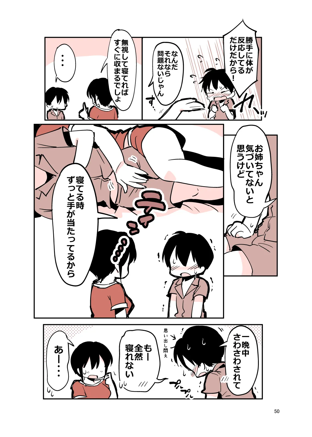 หน้า 49