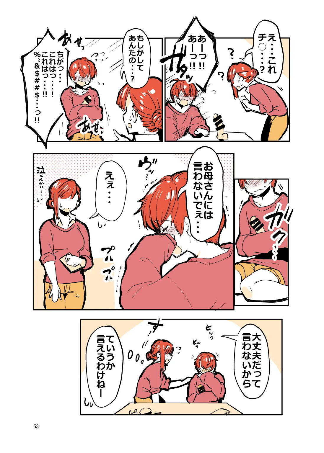 หน้า 52