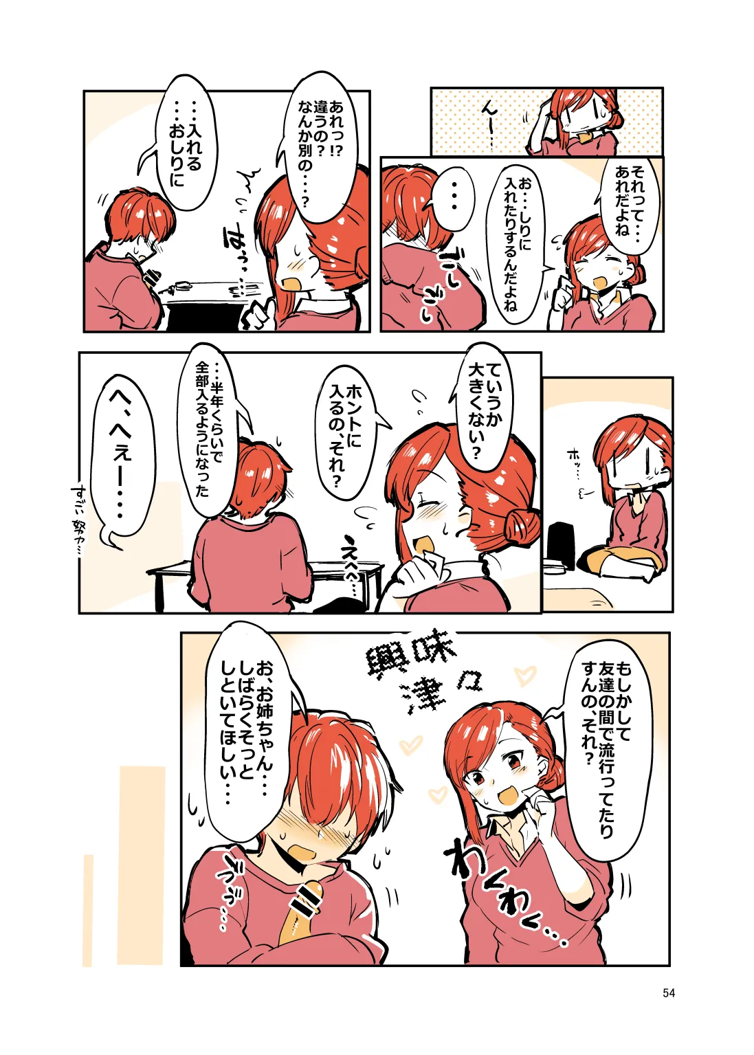 หน้า 53