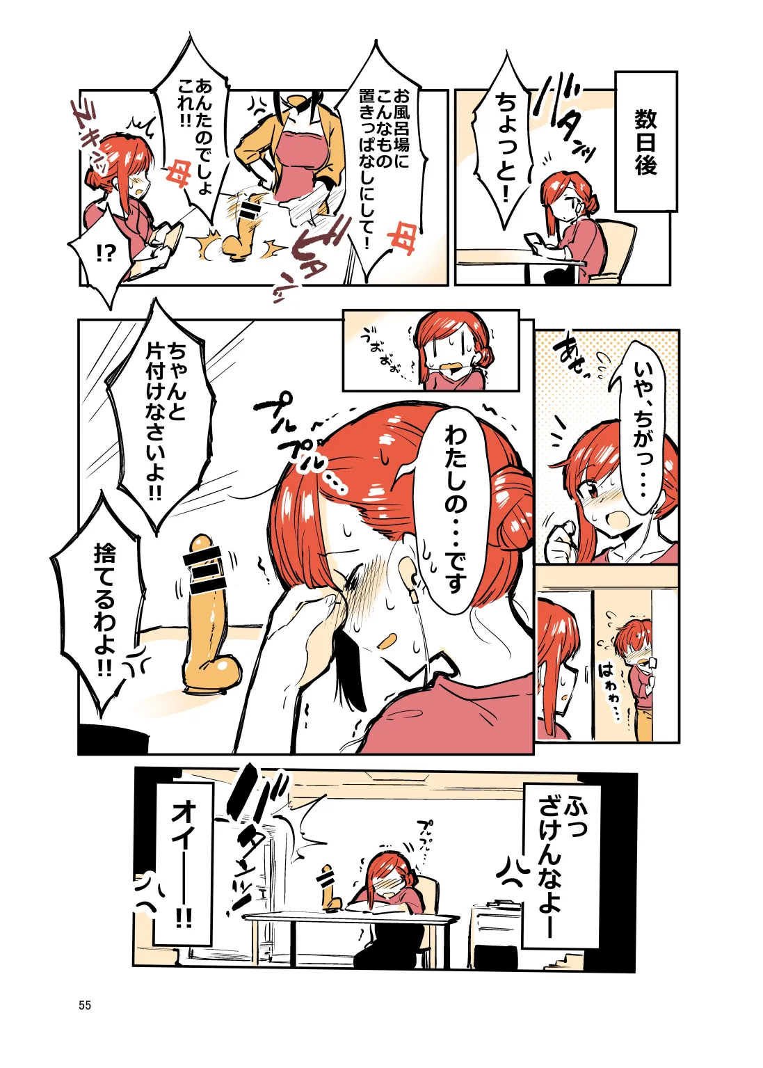 หน้า 54