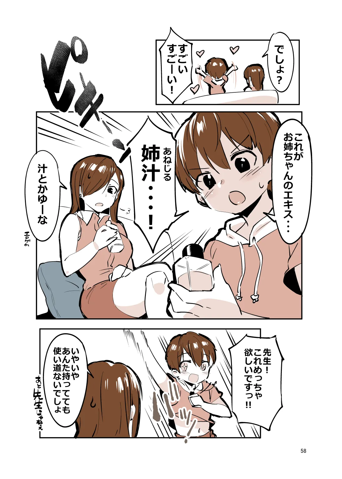 หน้า 57
