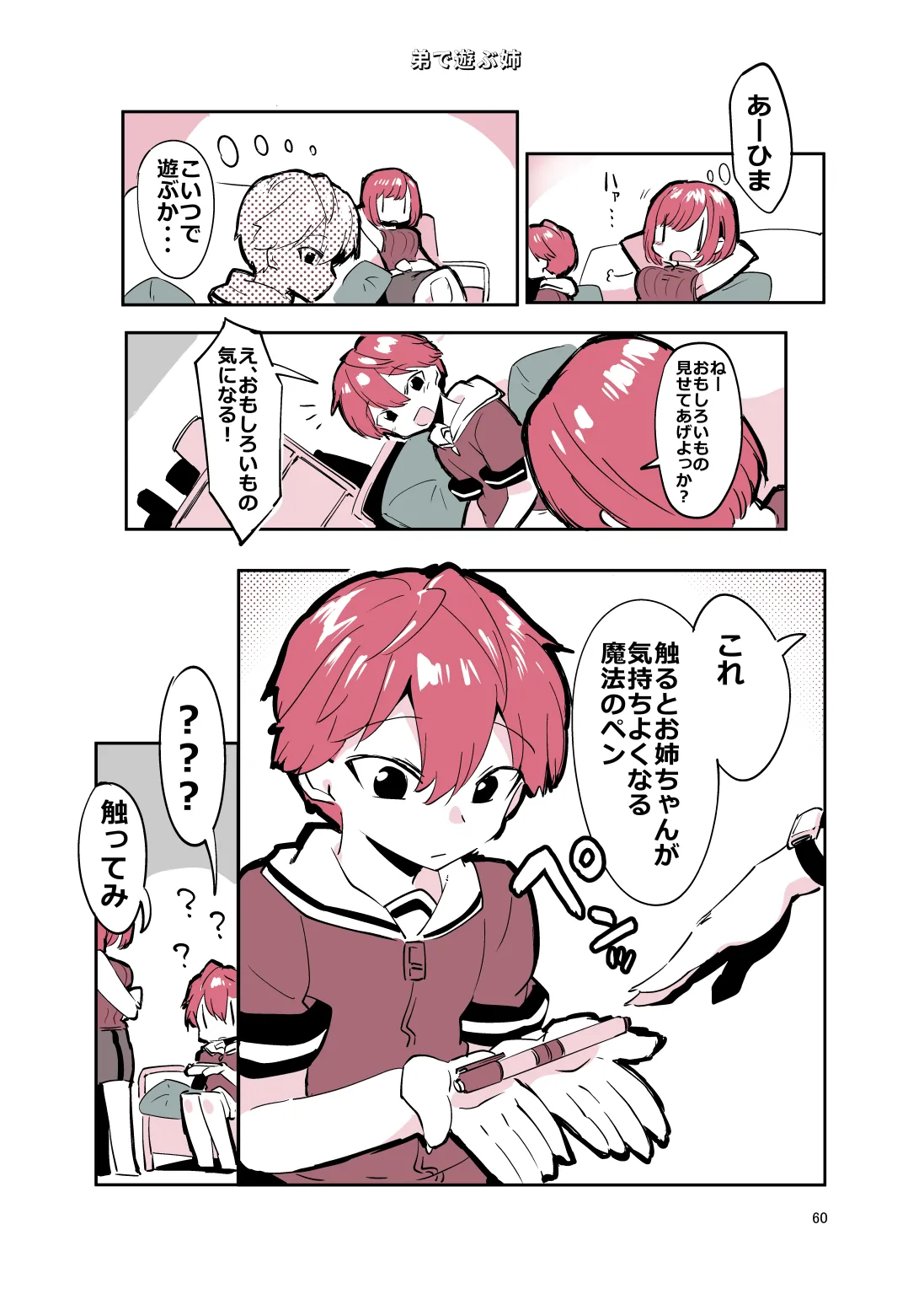 หน้า 59