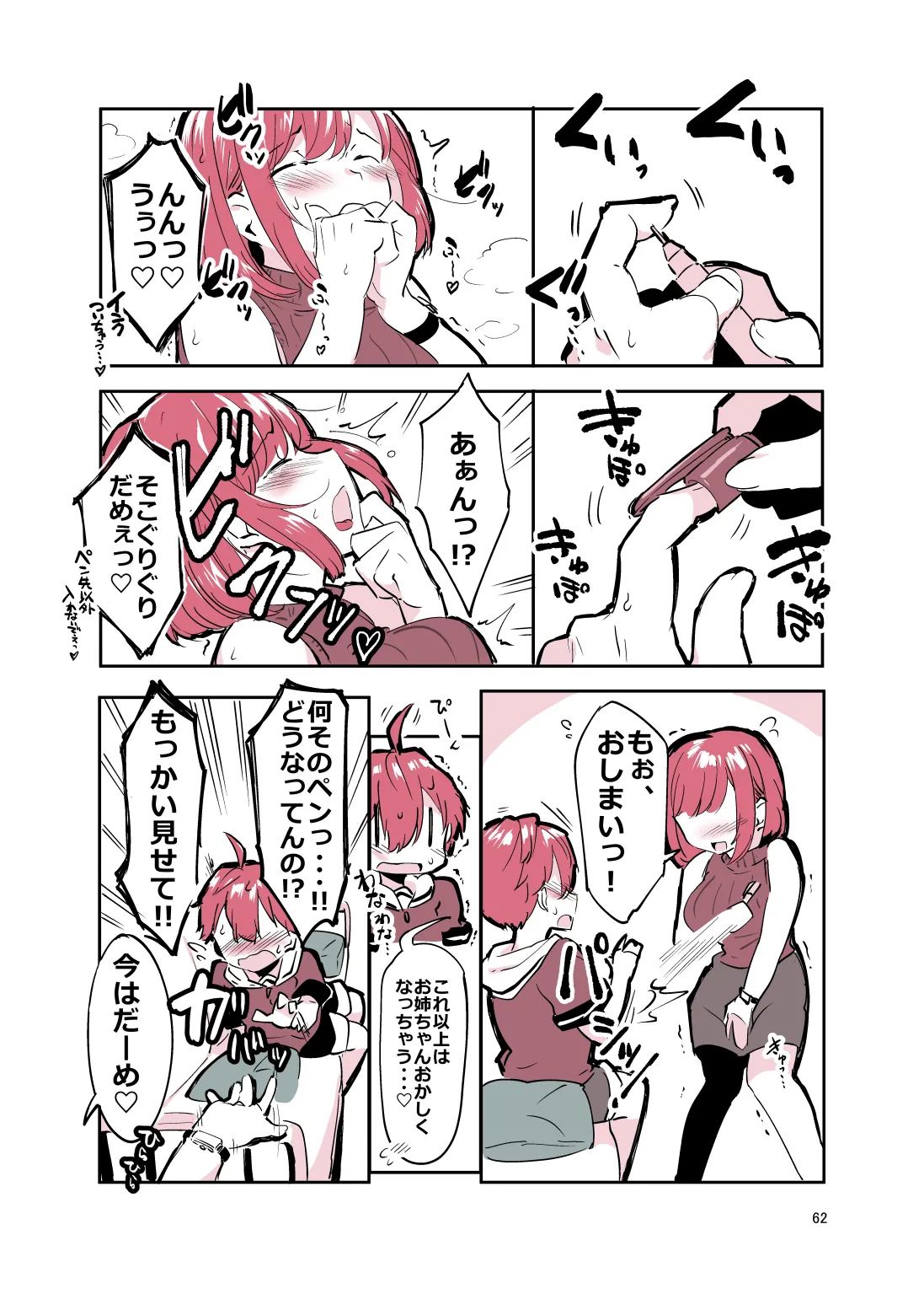 หน้า 61