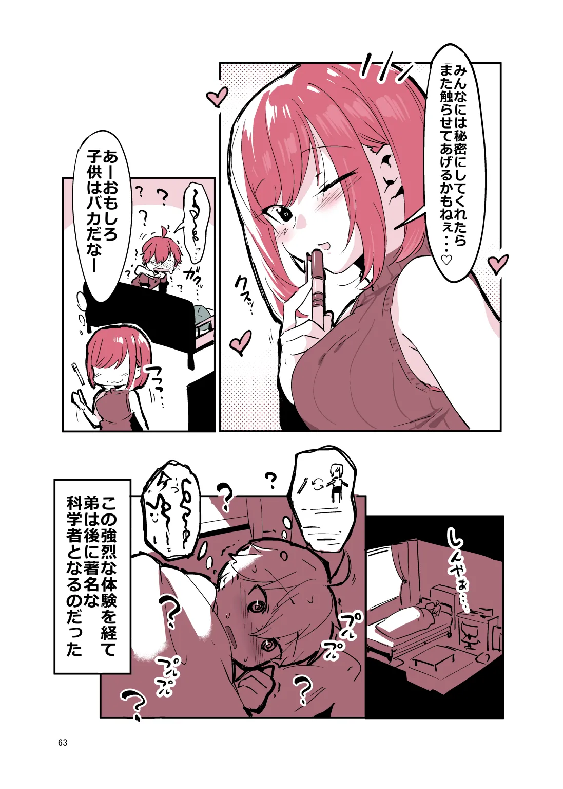 หน้า 62