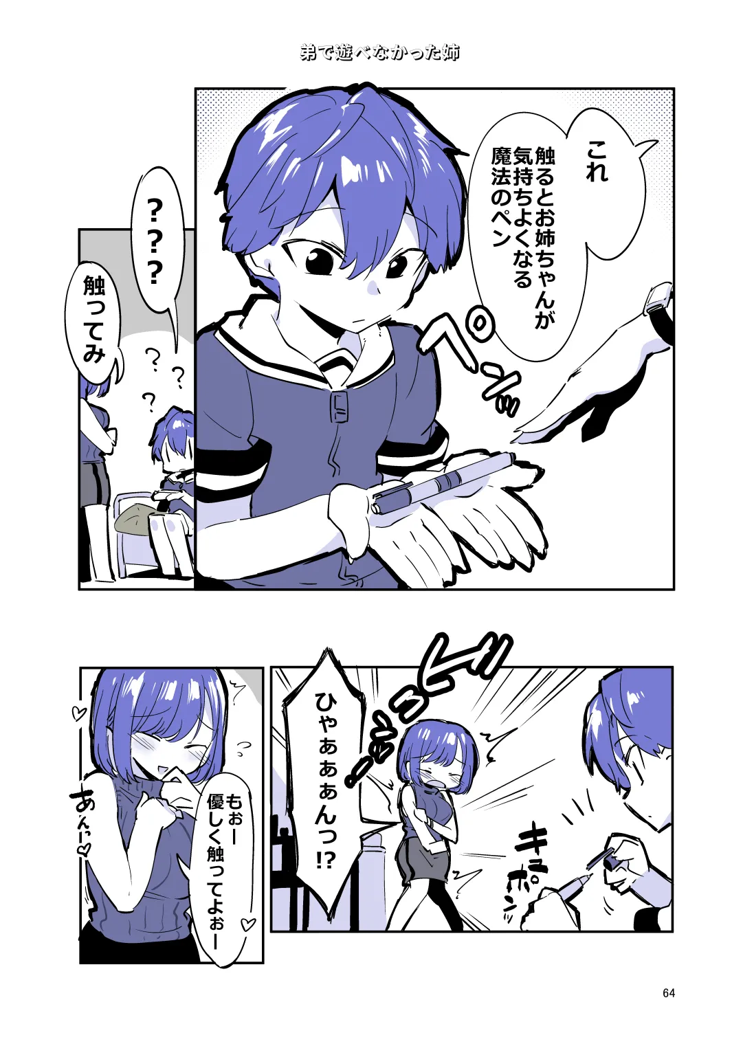 หน้า 63